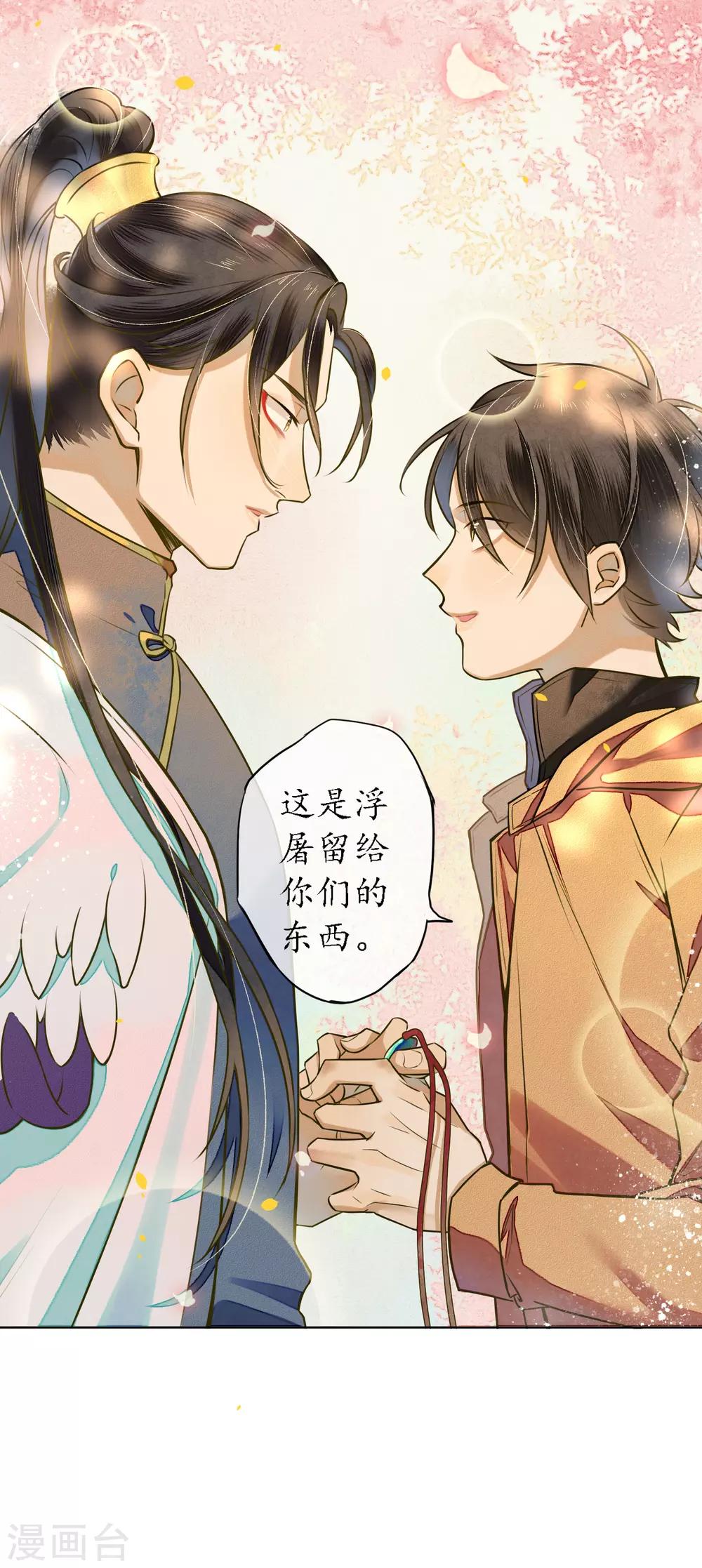 最终话 再见，极乐城-第93话