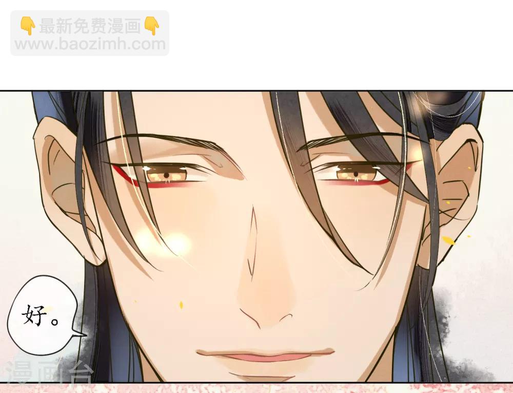 最终话 再见，极乐城-第93话