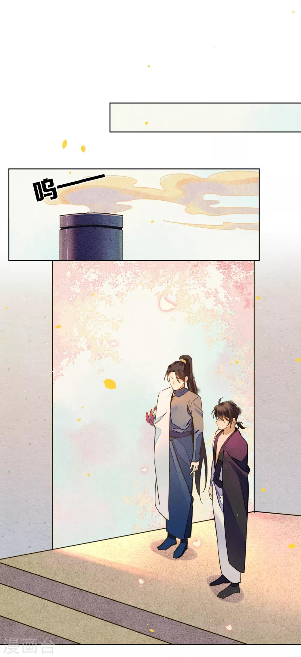 最终话 再见，极乐城-第93话