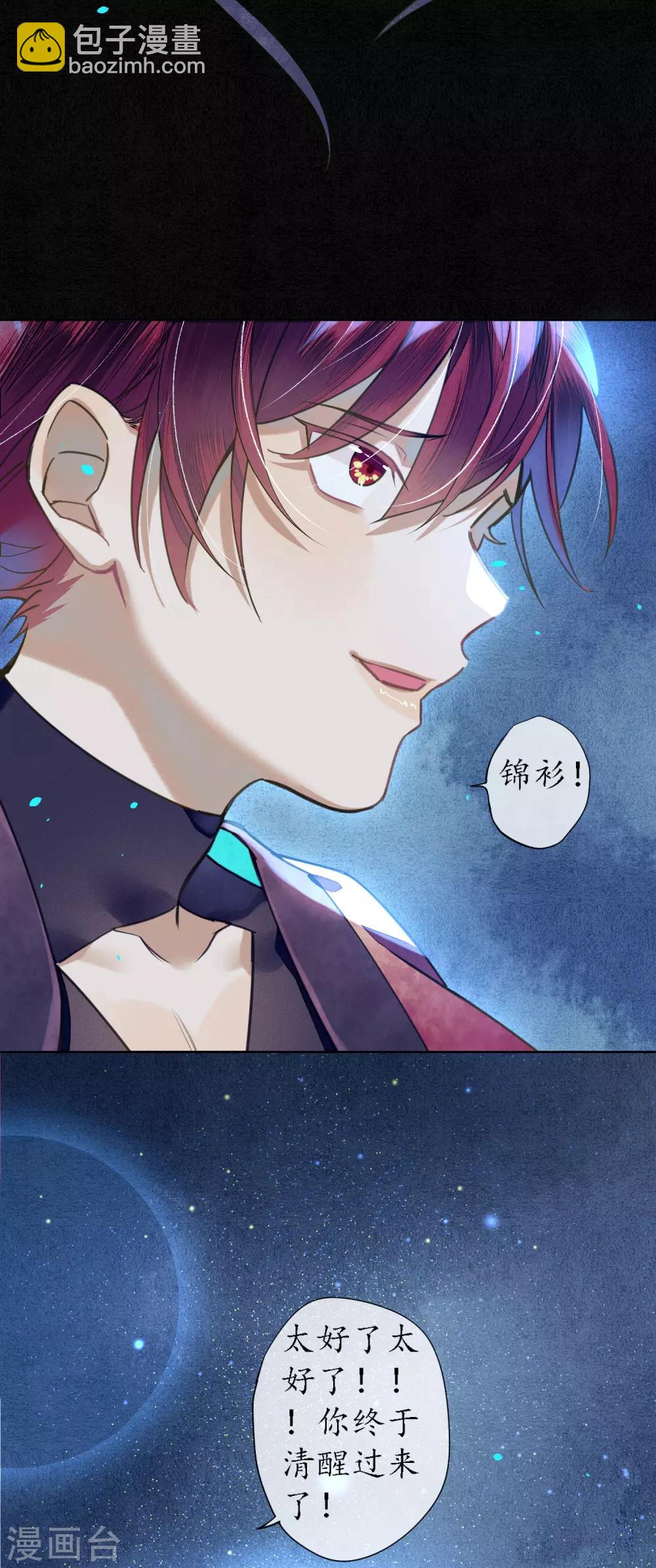 最终话 再见，极乐城-第93话