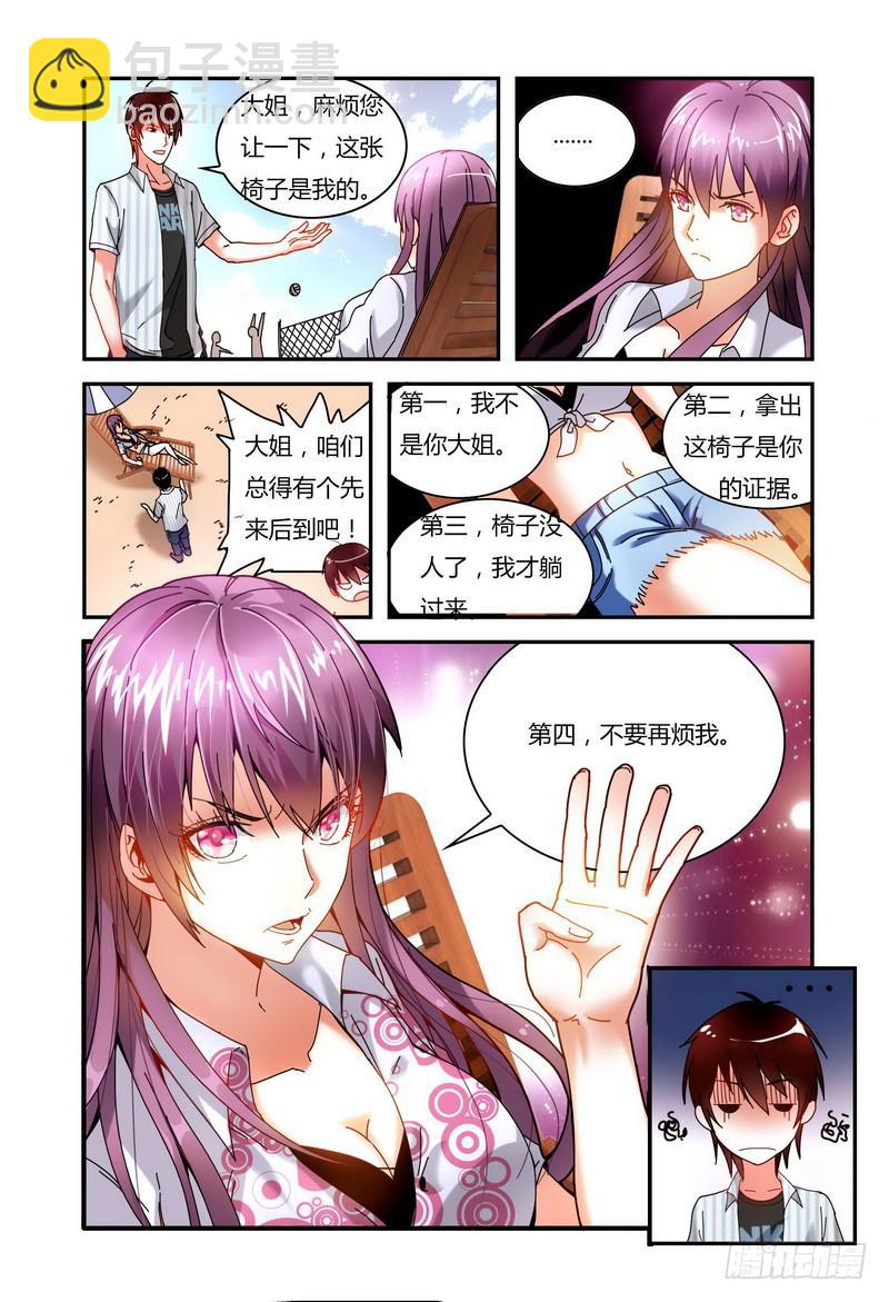 🍴极乐世界 001终结奏响 第4页