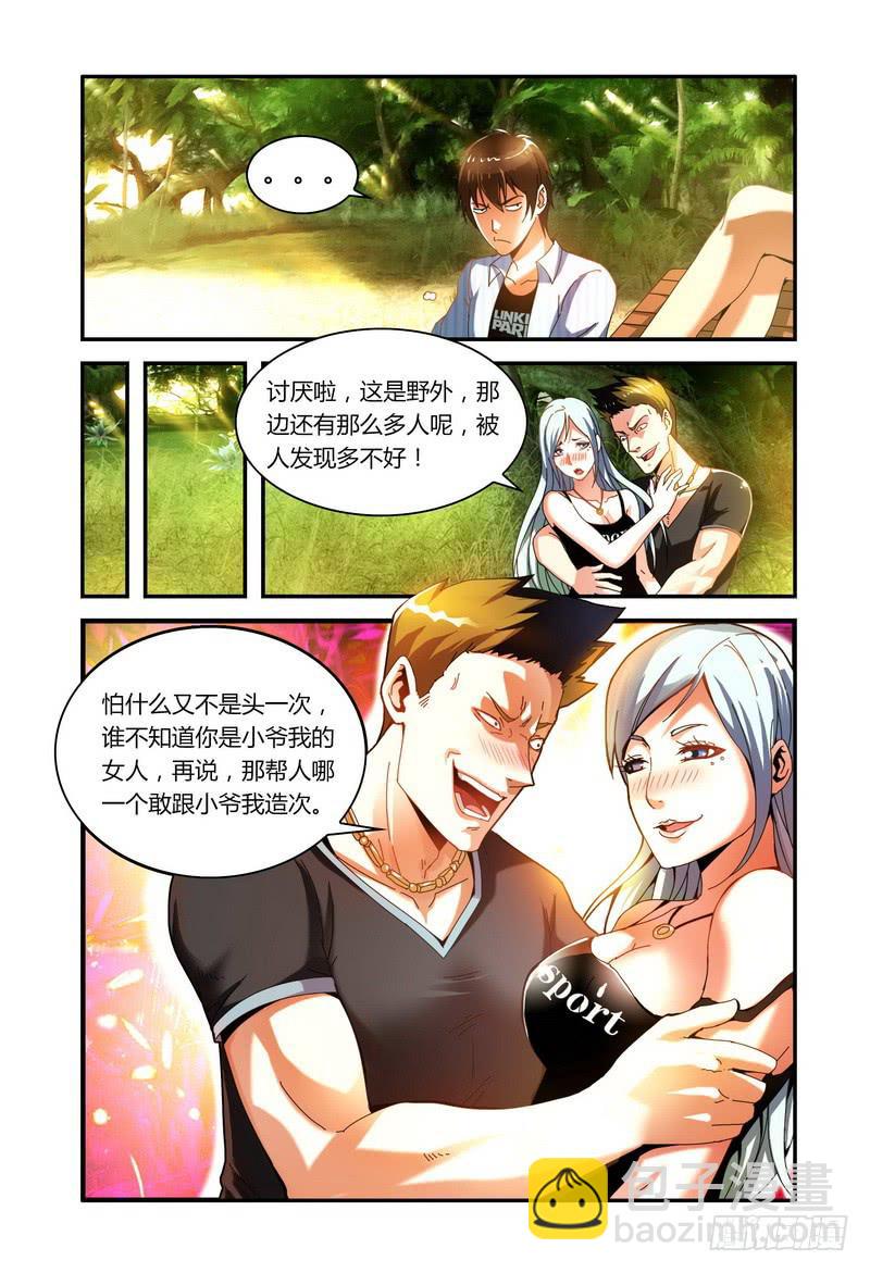 🍴极乐世界 001终结奏响 第5页
