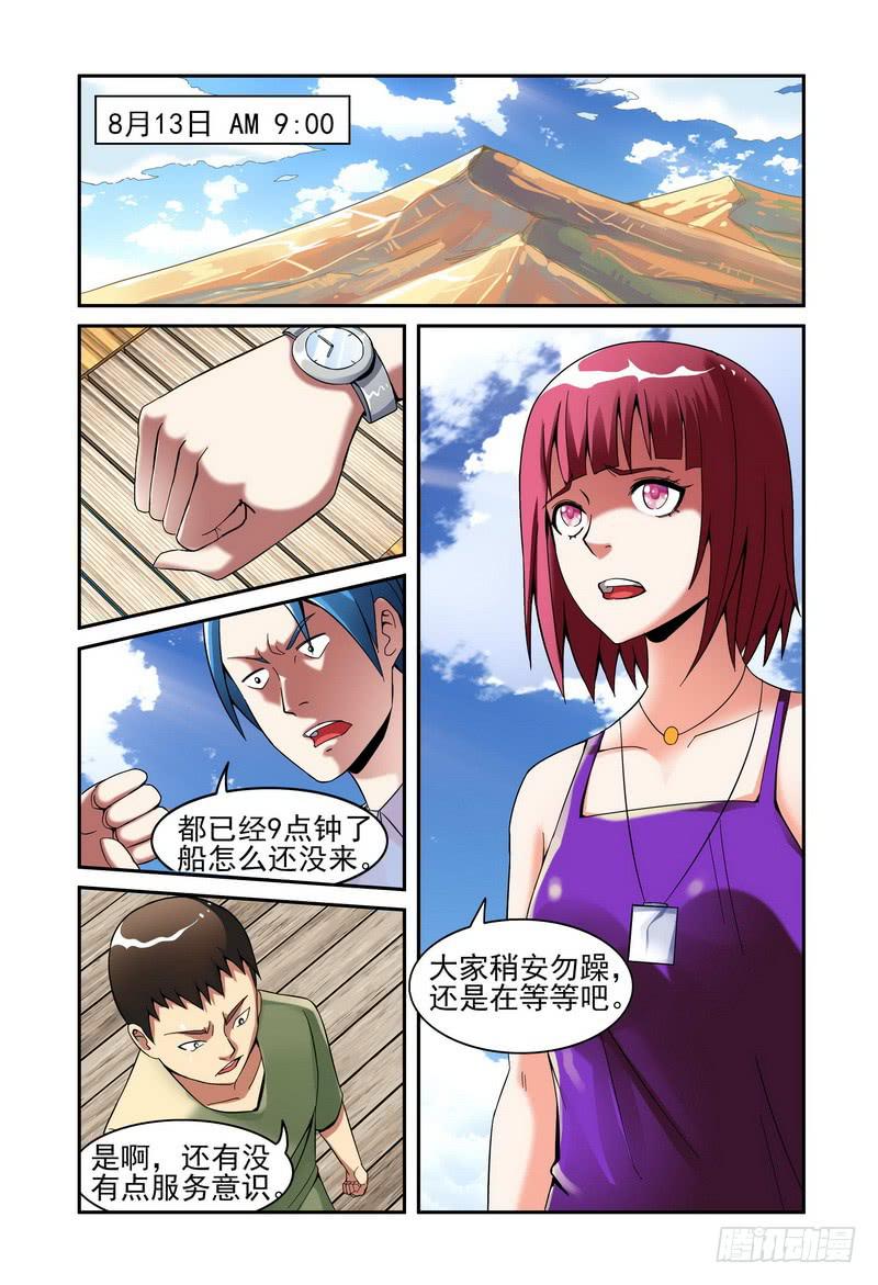 🍴极乐世界 011不吉利 第1页