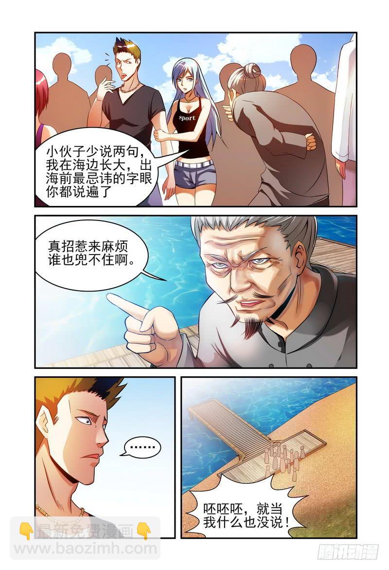 🍴极乐世界 011不吉利 第3页