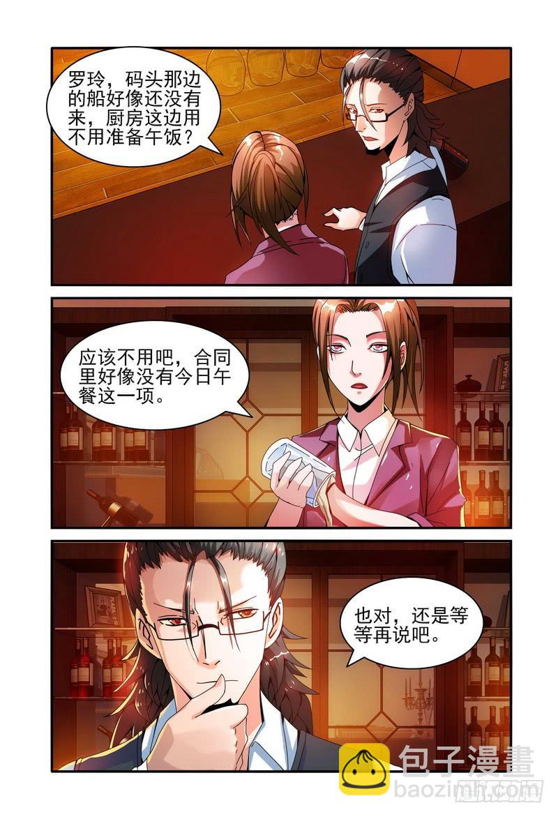 🍴极乐世界 011不吉利 第5页