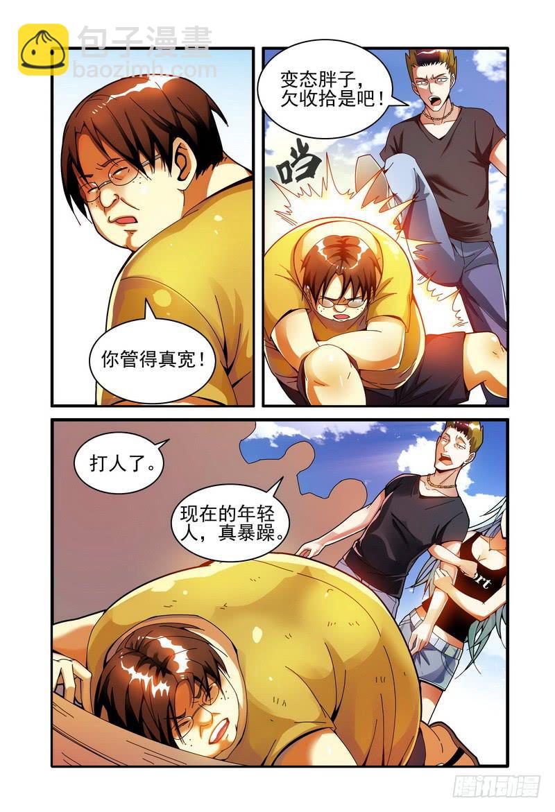 🍴极乐世界 011不吉利 第7页