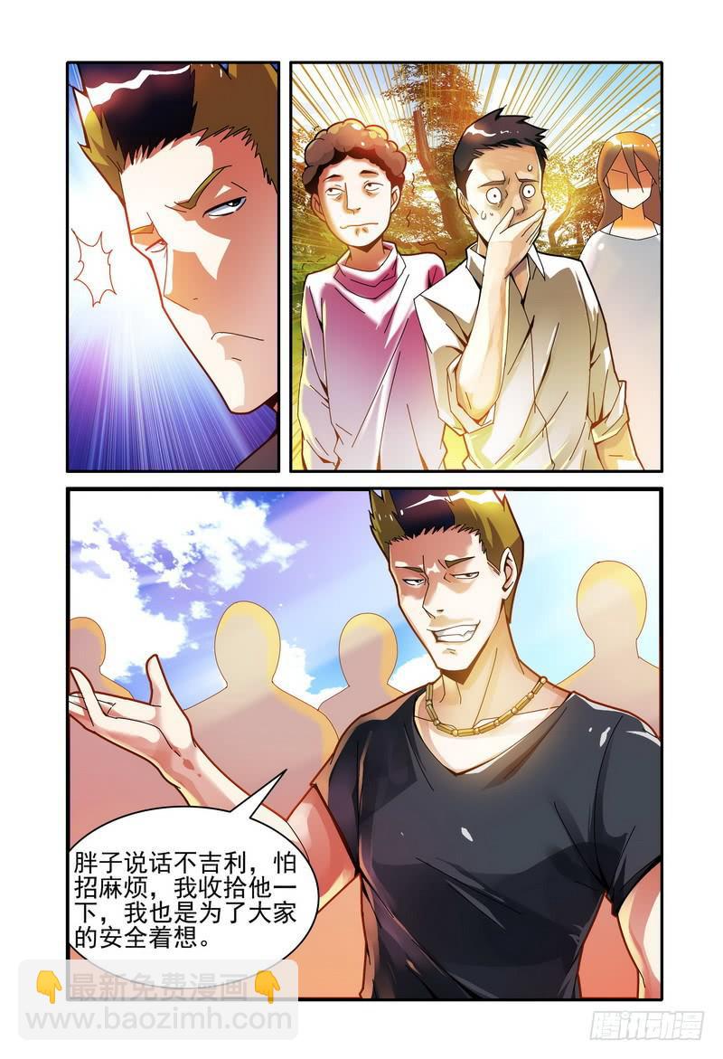 🍴极乐世界 011不吉利 第8页