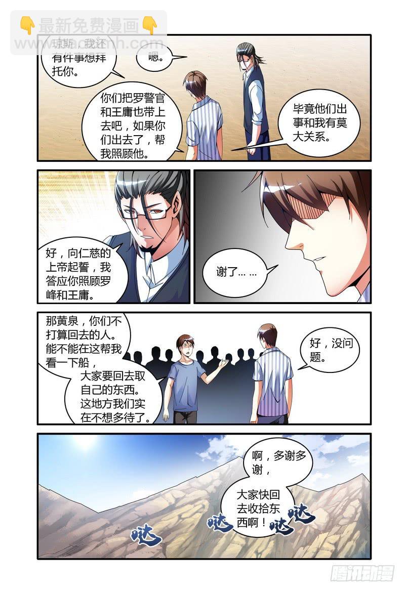 🍴极乐世界 101.去或留 第2页