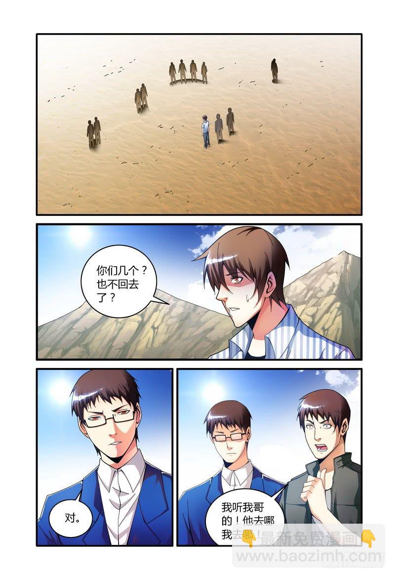 🍴极乐世界 101.去或留 第3页