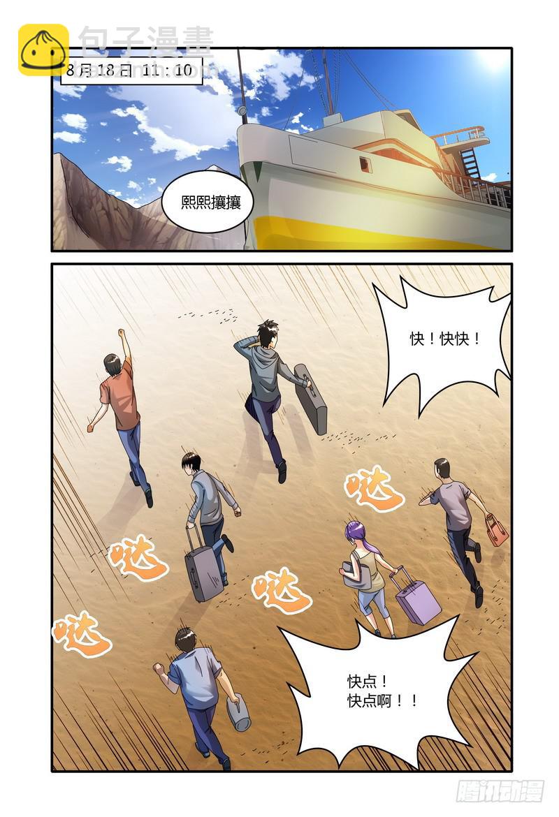 🍴极乐世界 101.去或留 第5页