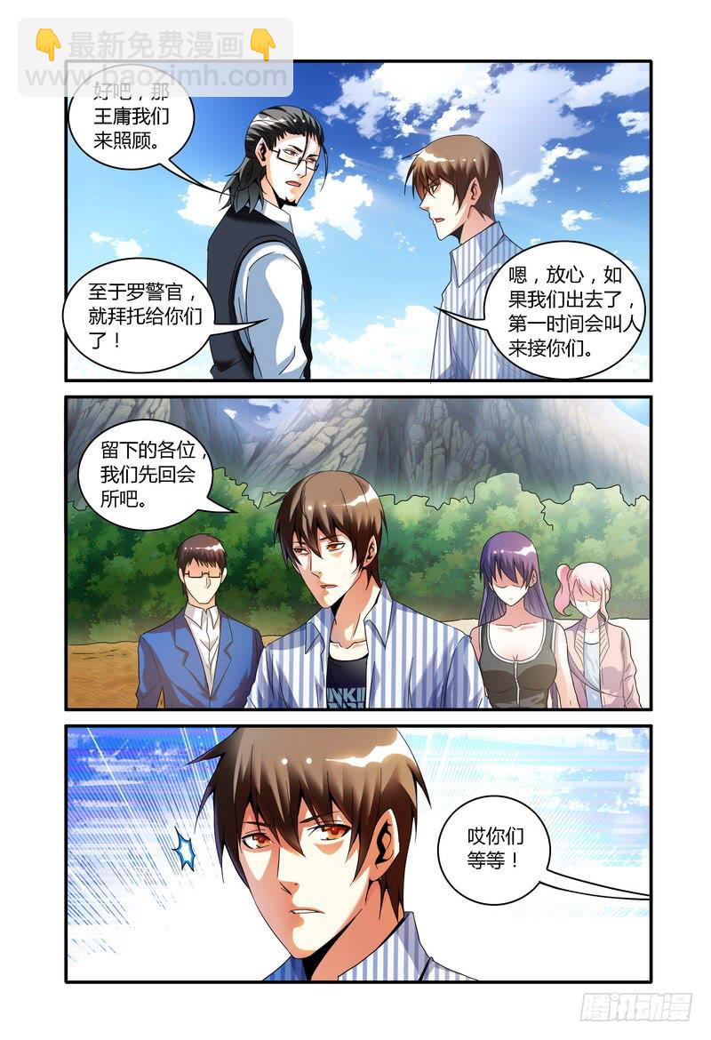 🍴极乐世界 101.去或留 第8页