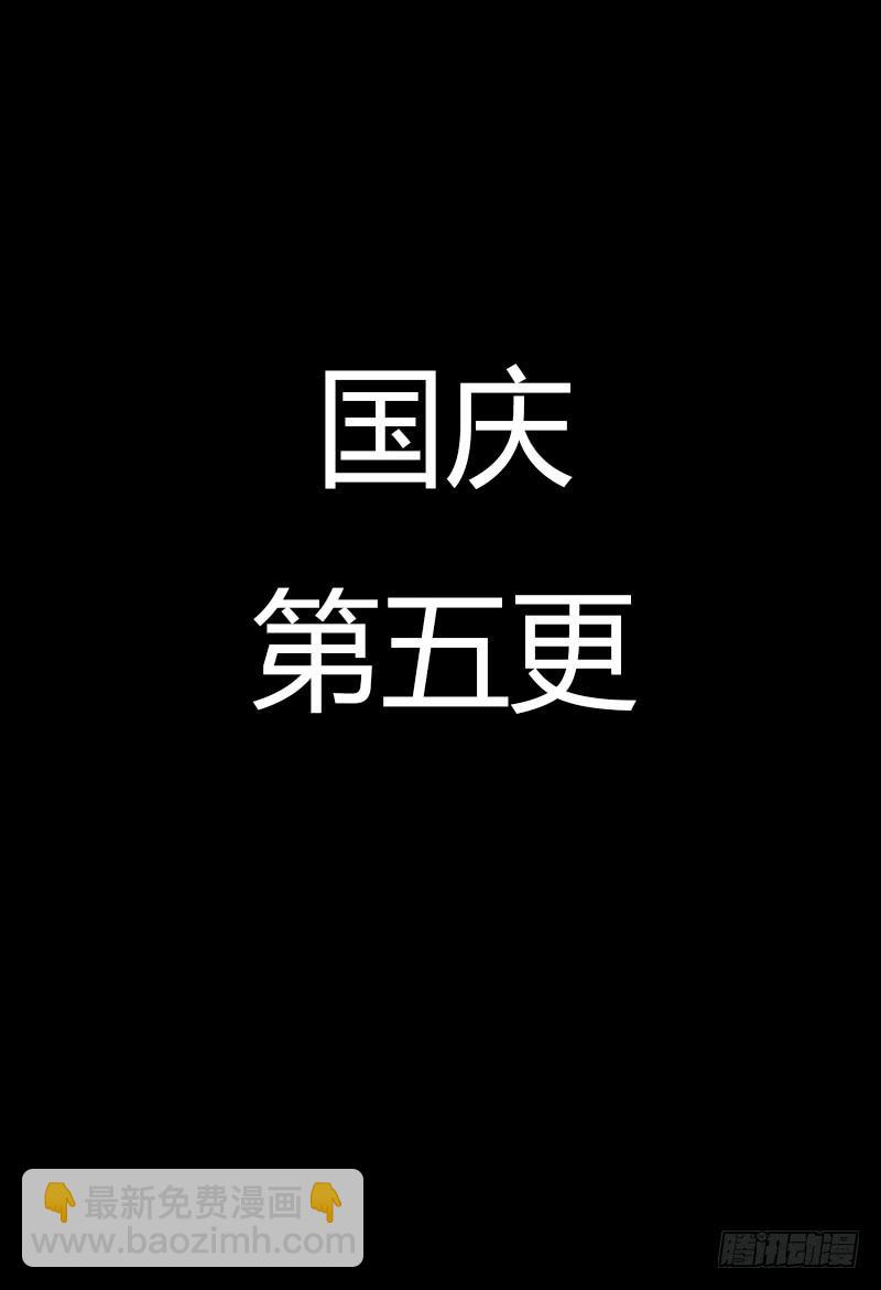 🍴极乐世界 101.去或留 第9页