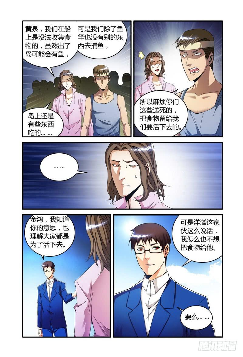🍴极乐世界 103.离开的船 第1页