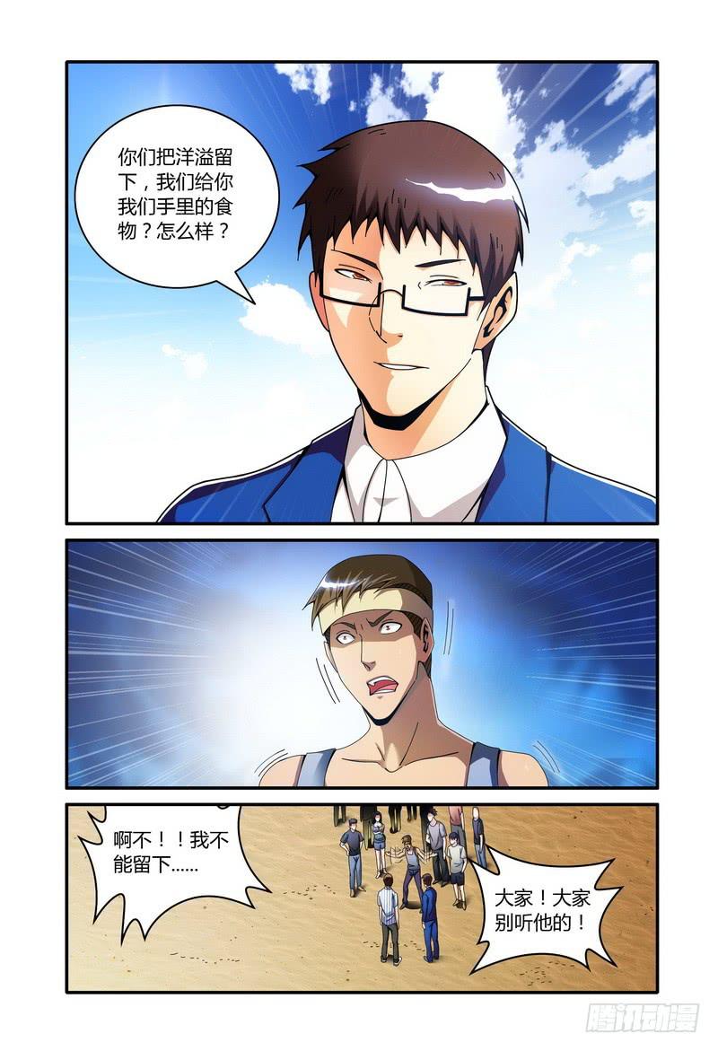 🍴极乐世界 103.离开的船 第2页