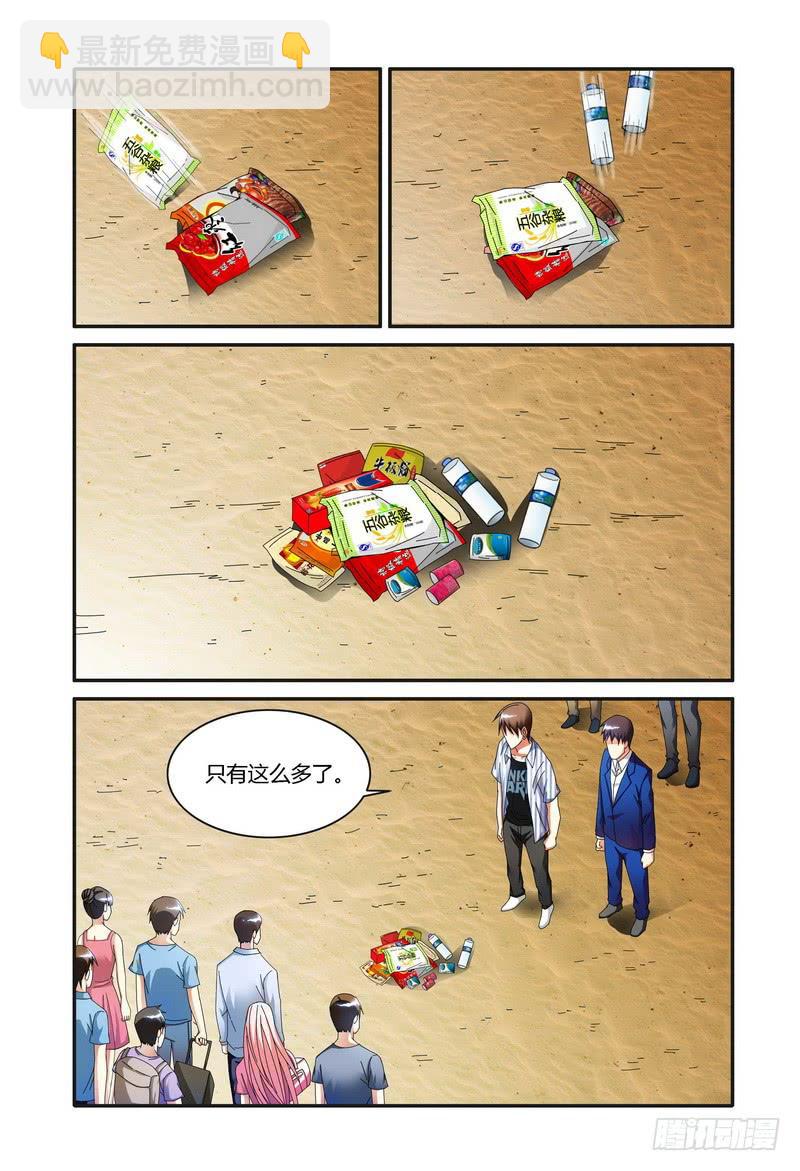 🍴极乐世界 103.离开的船 第4页