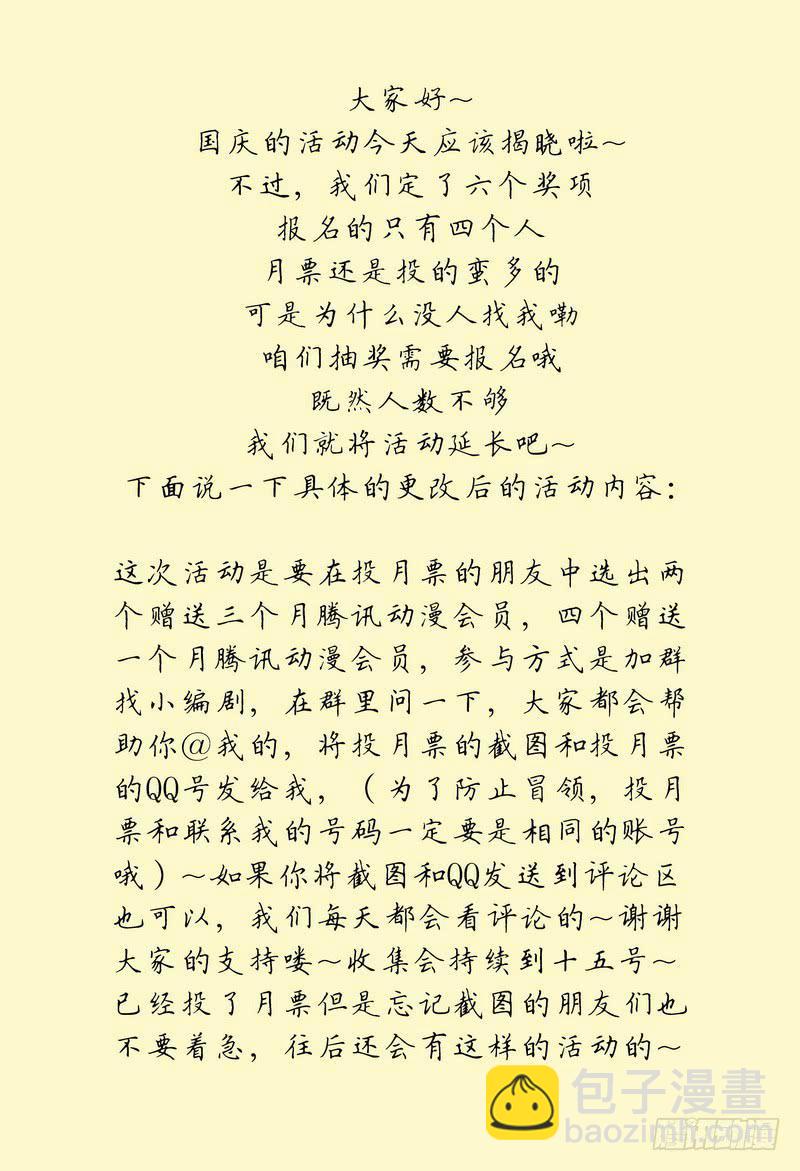 🍴极乐世界 103.离开的船 第9页