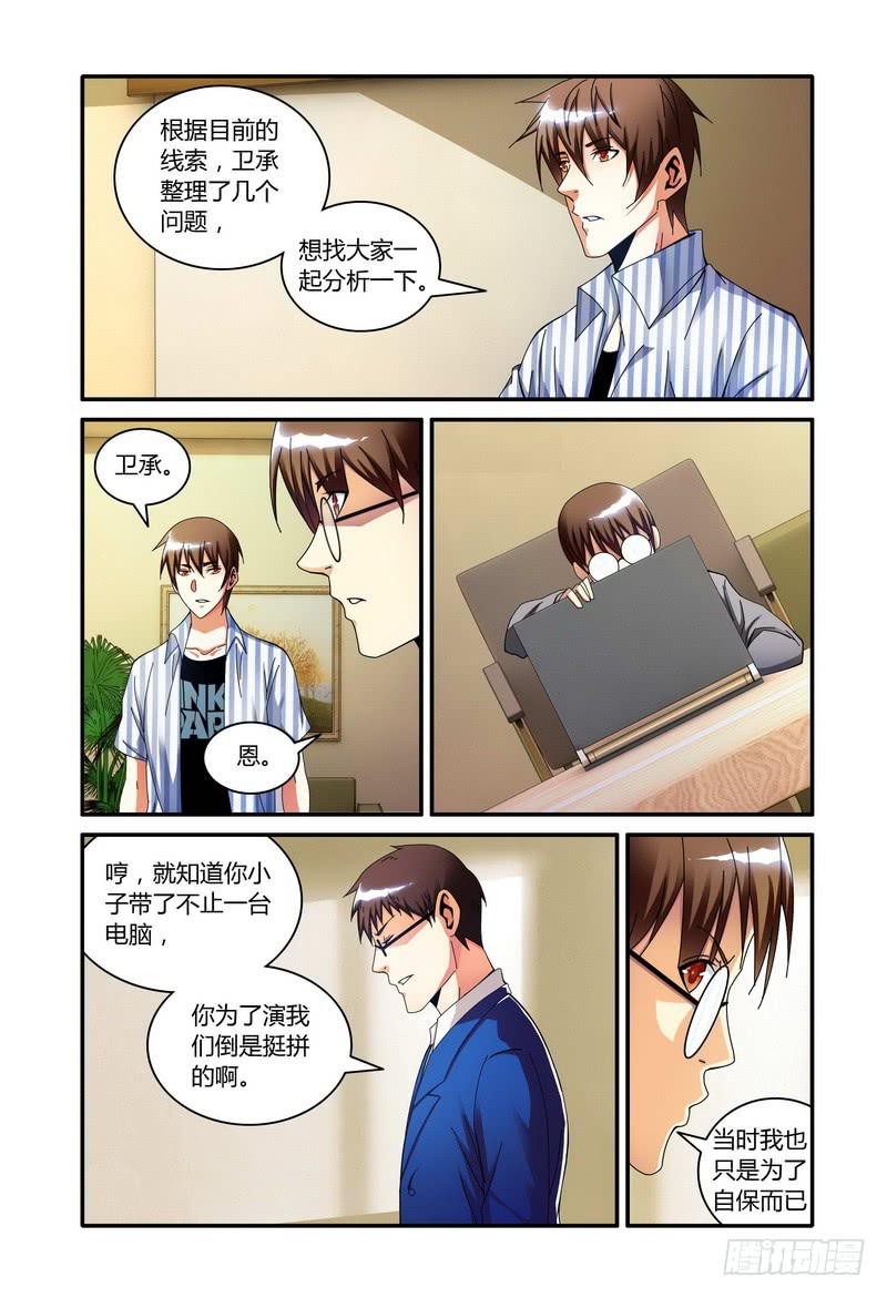 🍴极乐世界 105.分析（一） 第1页