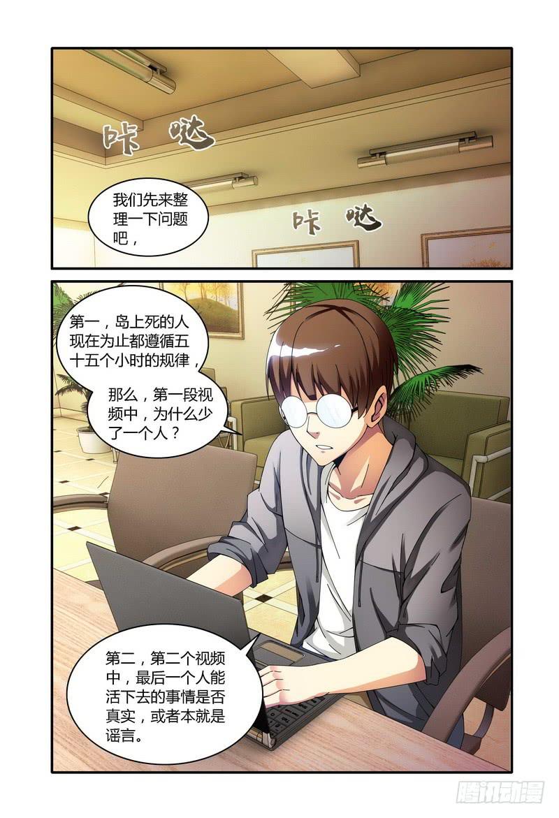 🍴极乐世界 105.分析（一） 第2页