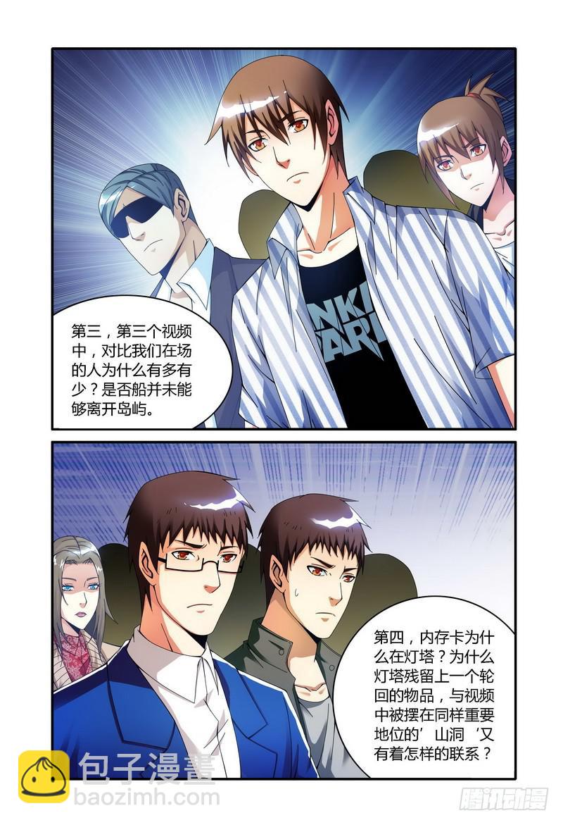 🍴极乐世界 105.分析（一） 第3页