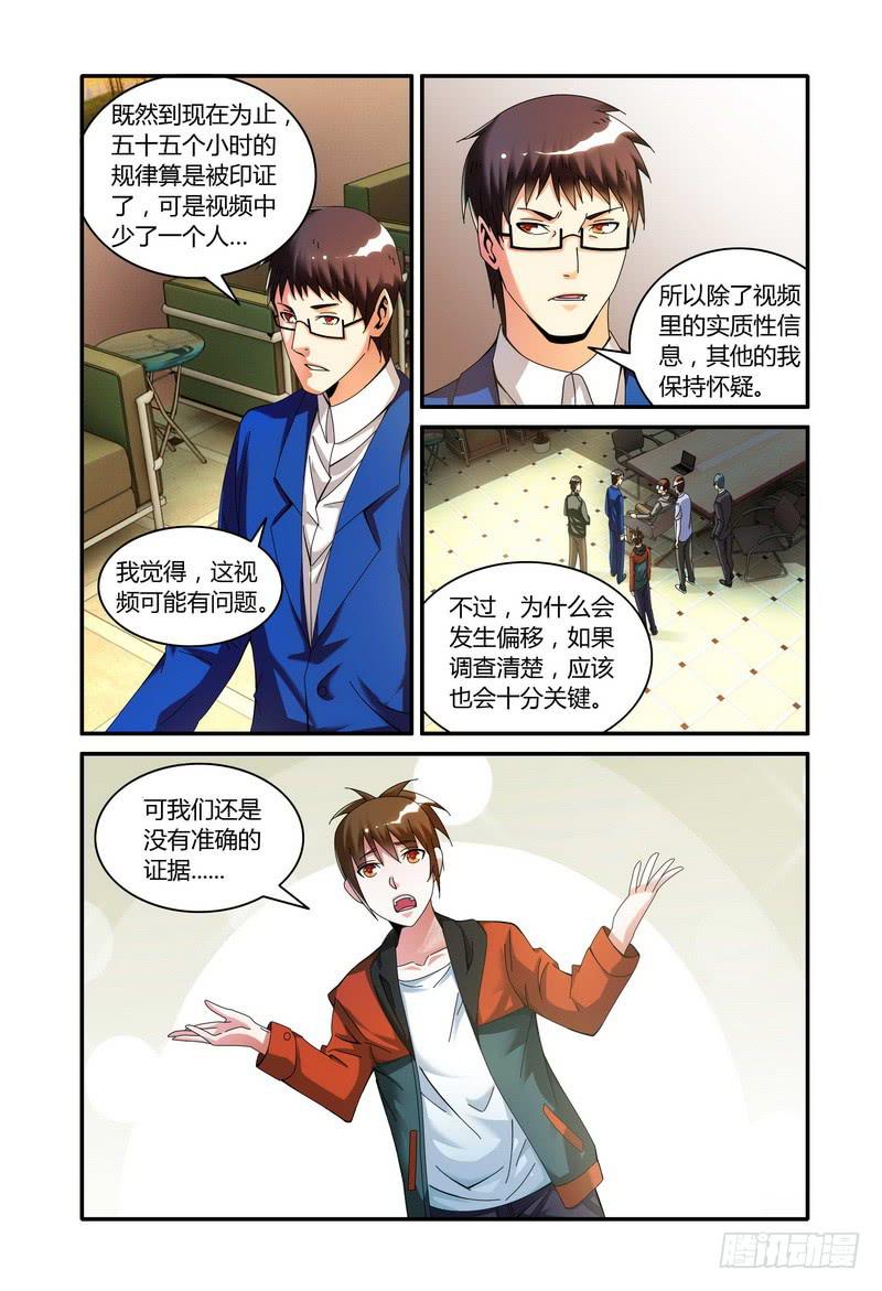 🍴极乐世界 105.分析（一） 第5页