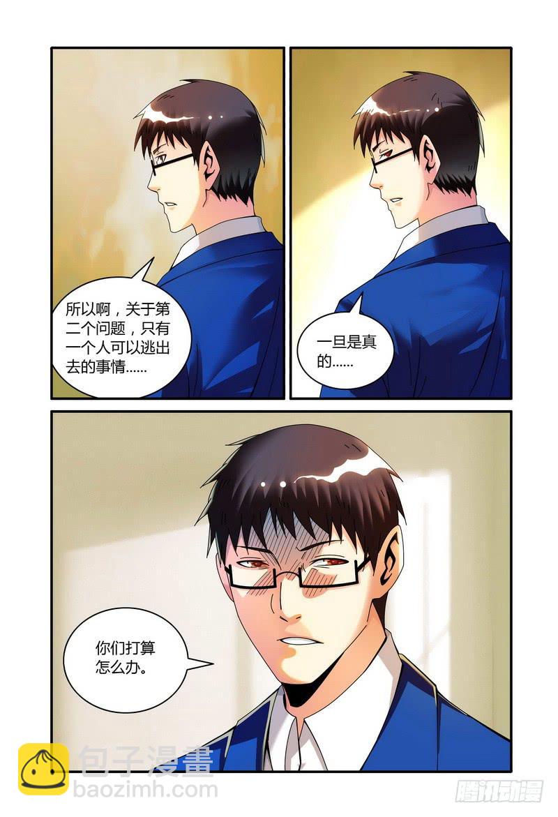 🍴极乐世界 105.分析（一） 第6页