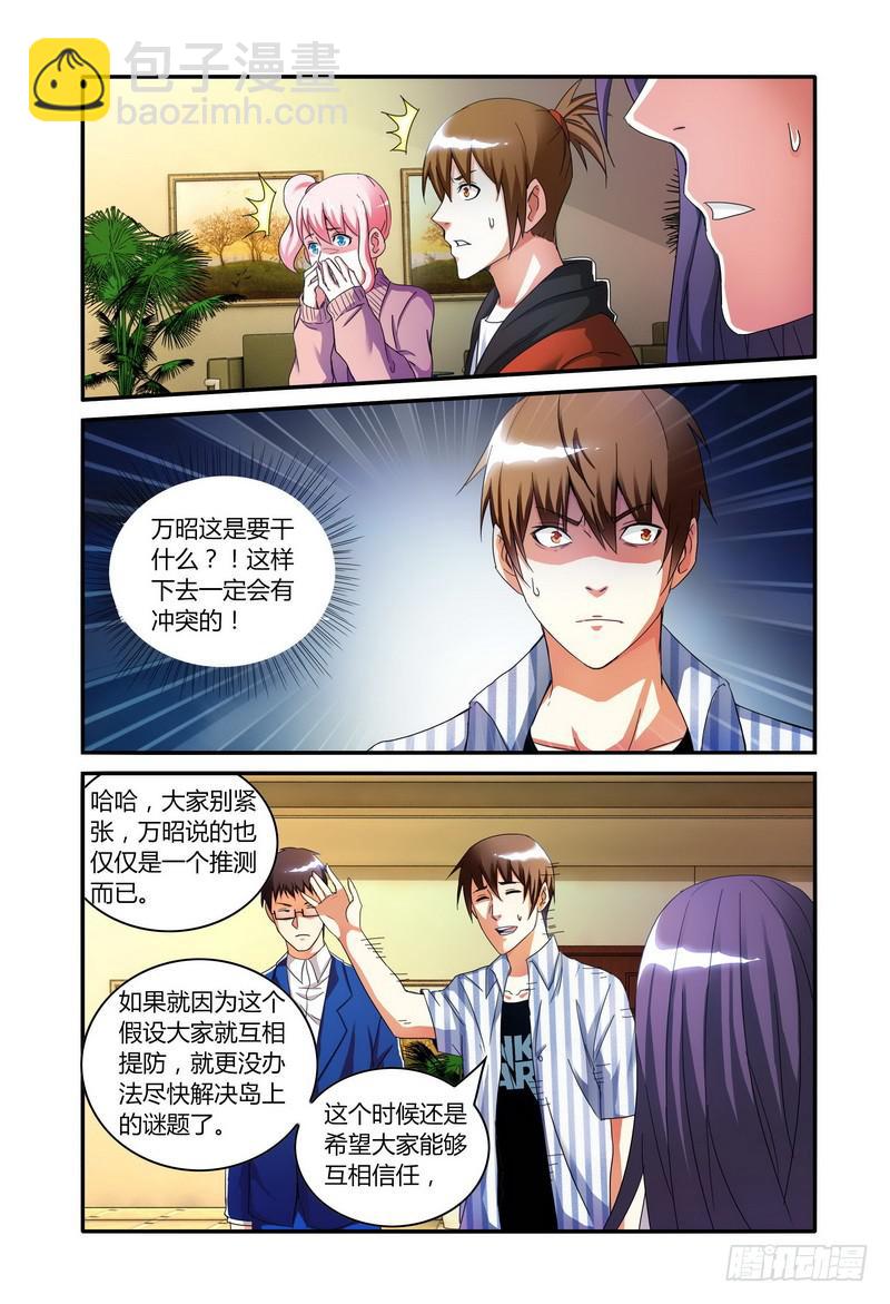 🍴极乐世界 105.分析（一） 第7页