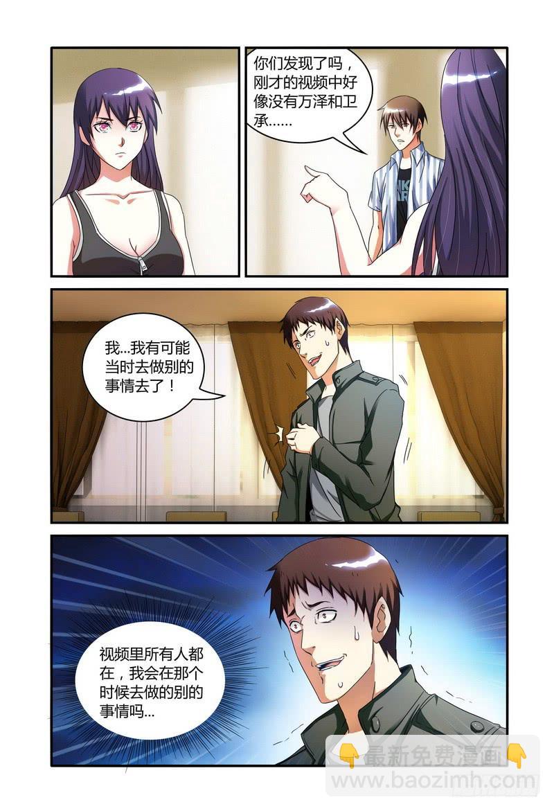 🍴极乐世界 105.分析（一） 第8页