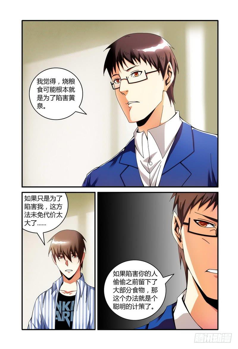 🍴极乐世界 107.分析（三） 第1页