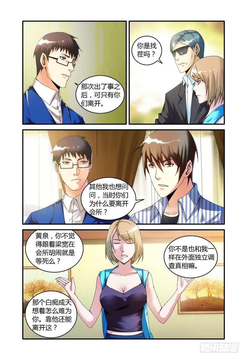 🍴极乐世界 107.分析（三） 第5页