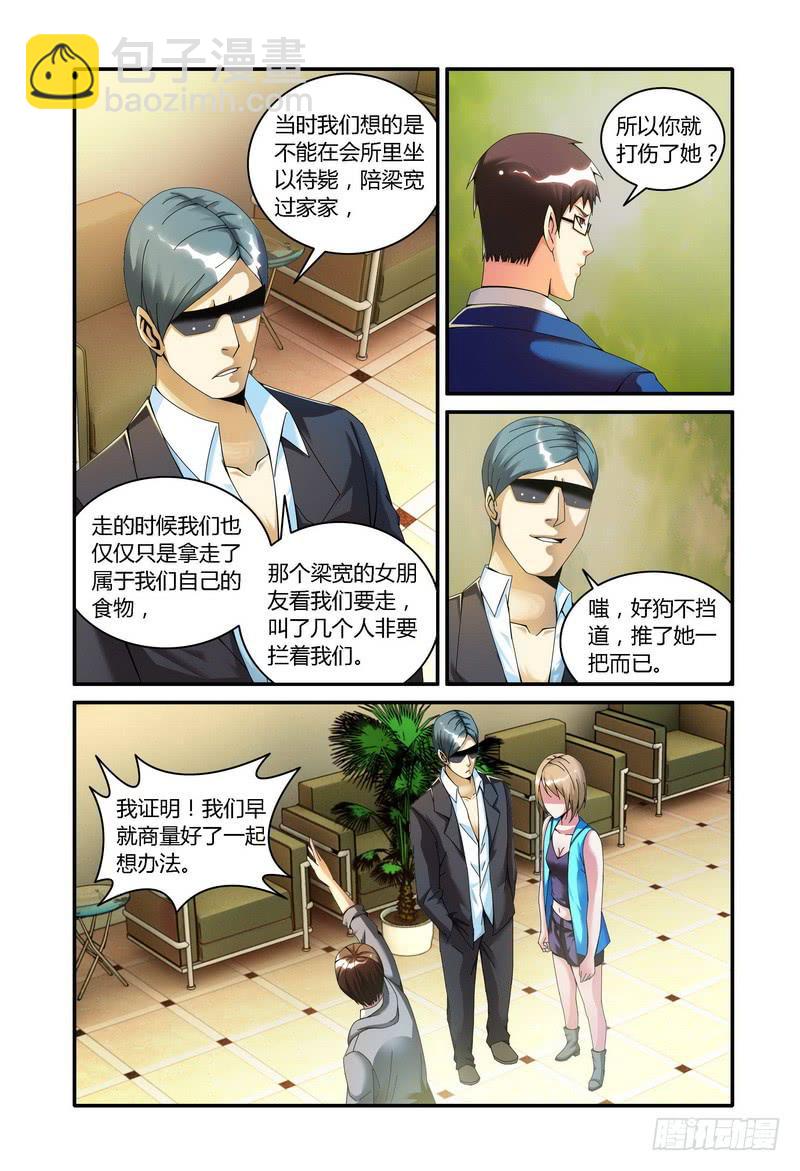 🍴极乐世界 107.分析（三） 第6页