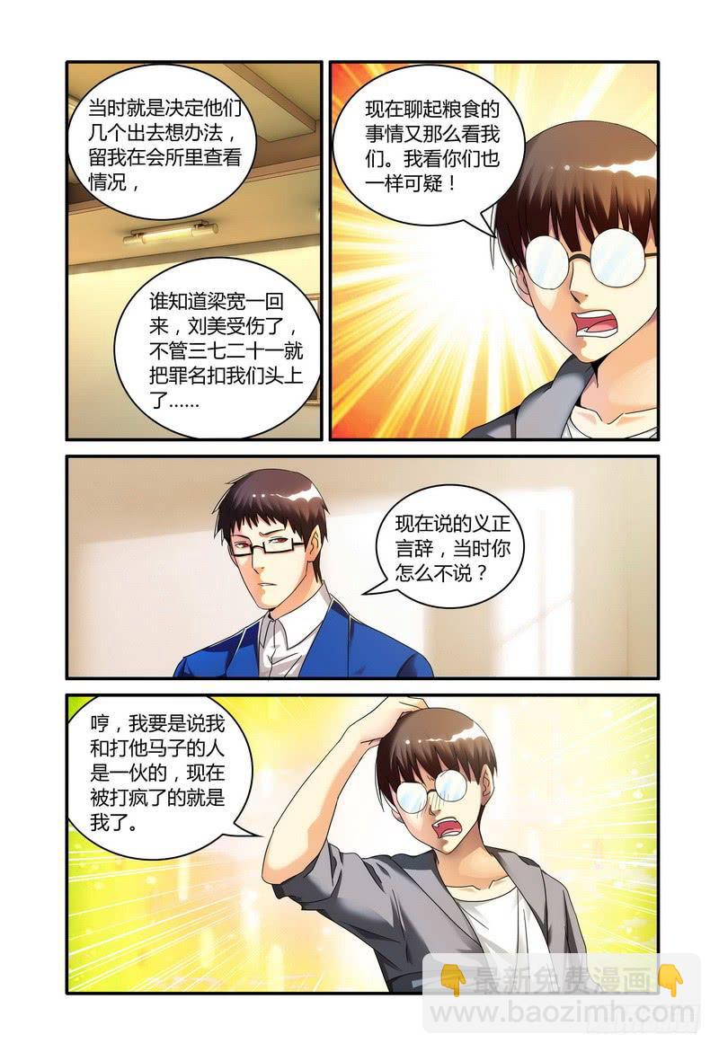 🍴极乐世界 107.分析（三） 第7页