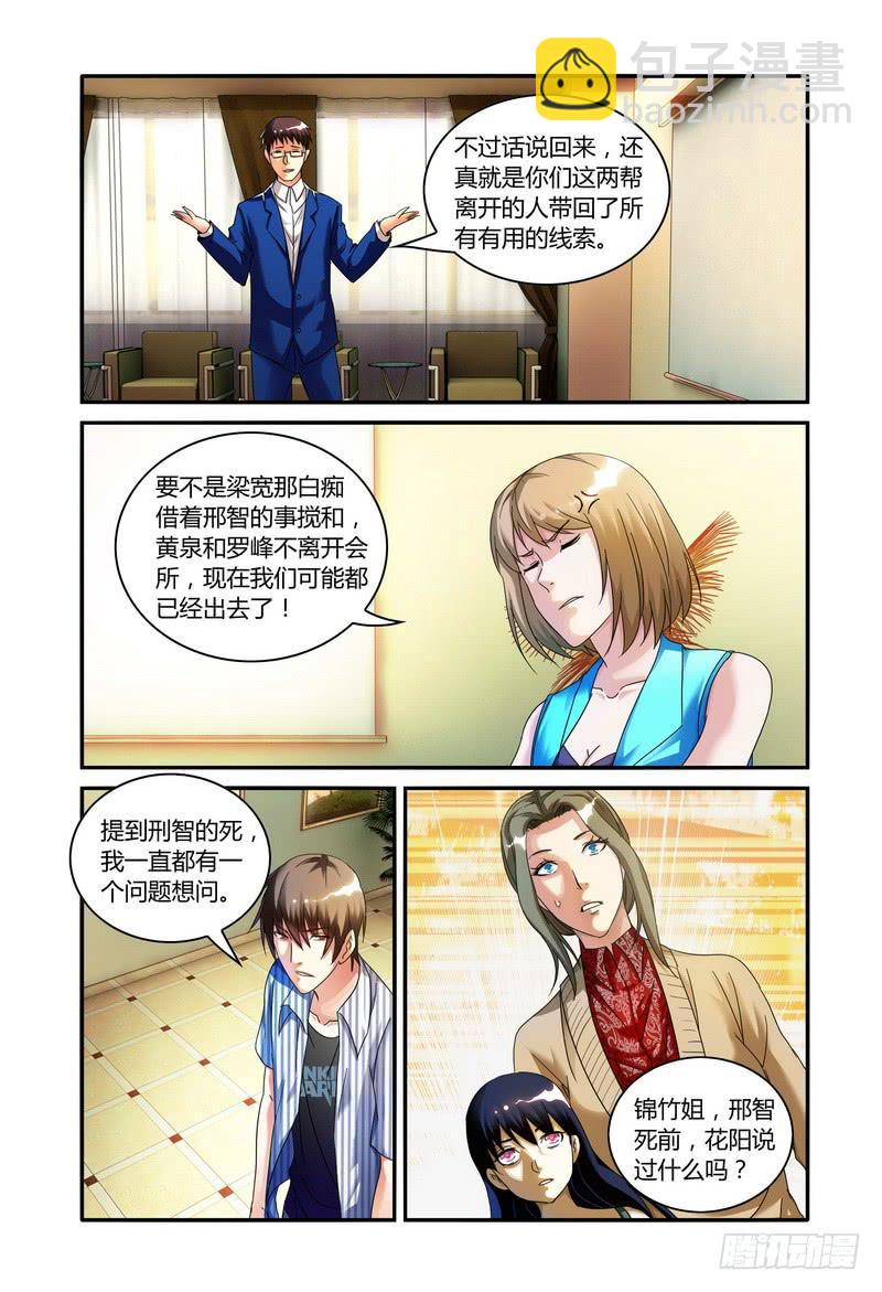 🍴极乐世界 107.分析（三） 第8页