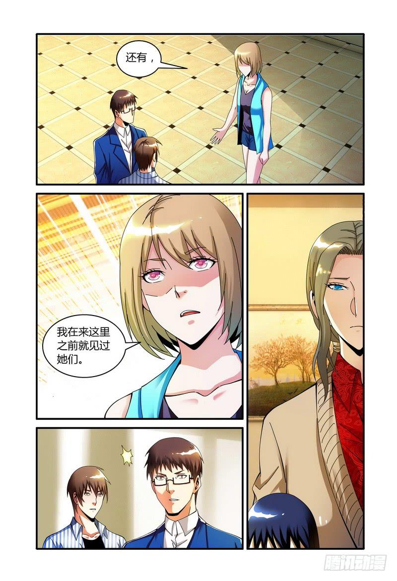 🍴极乐世界 109.只需要你！ 第1页