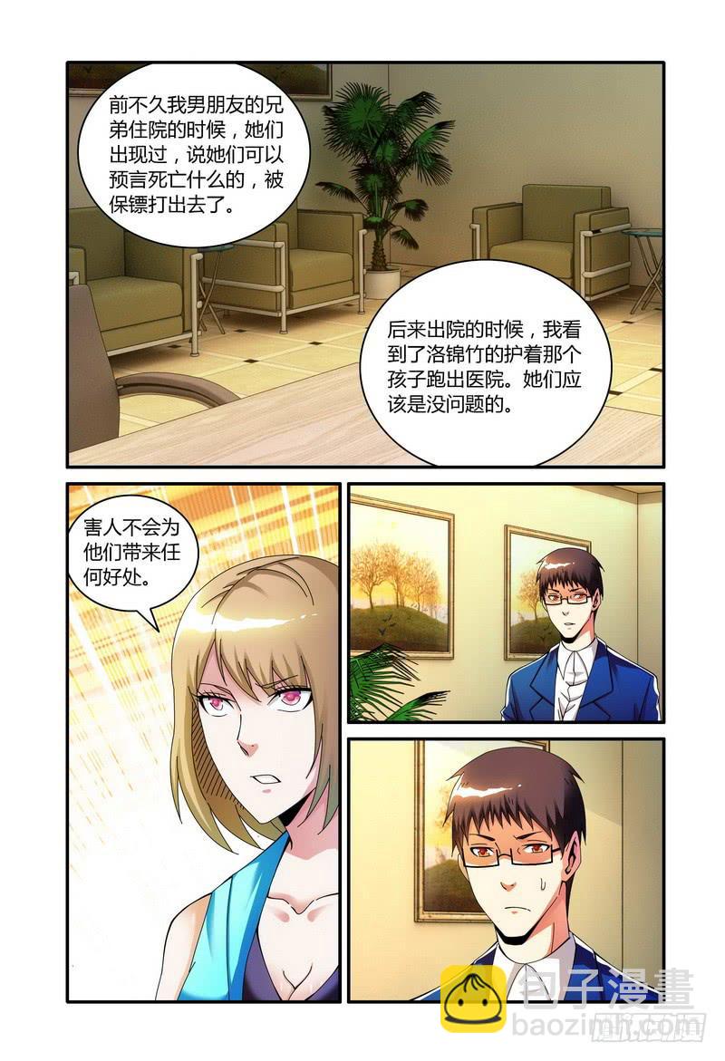 🍴极乐世界 109.只需要你！ 第2页