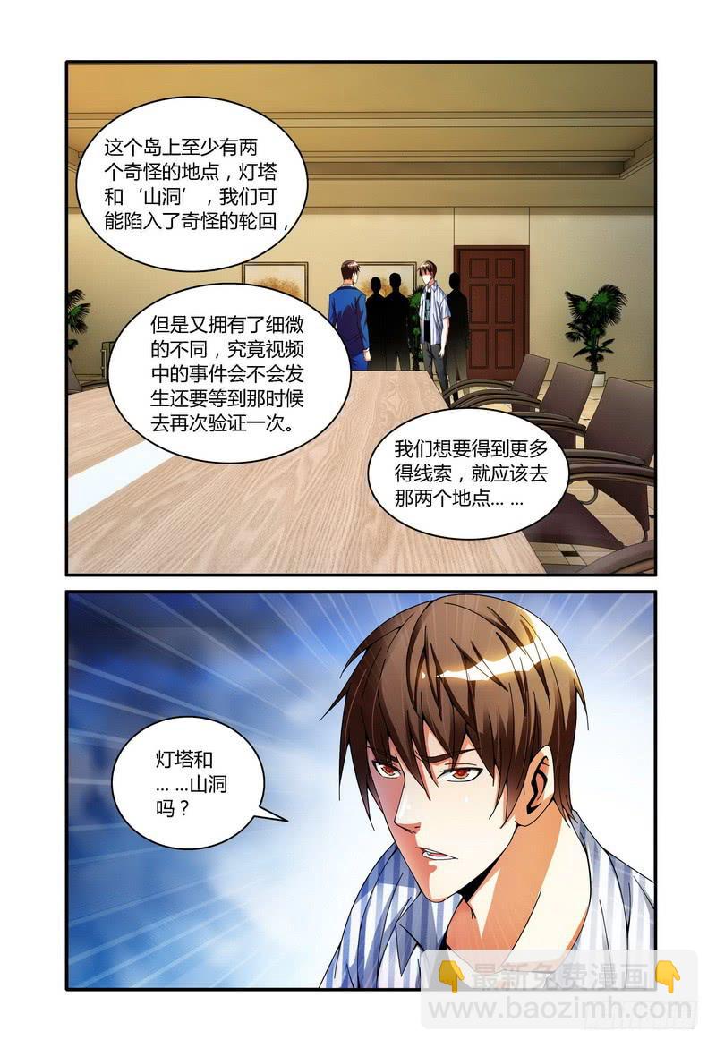 🍴极乐世界 109.只需要你！ 第4页