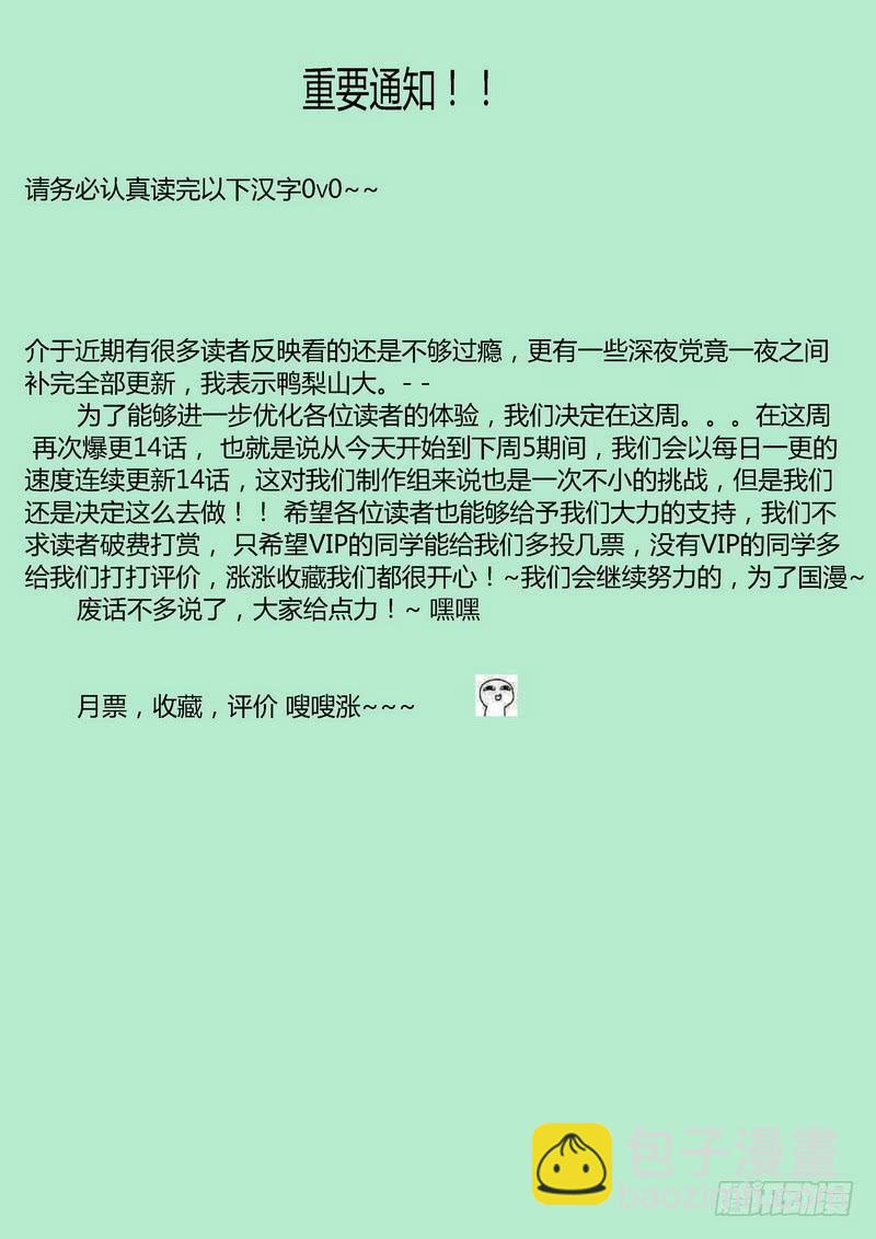 🍴极乐世界 109.只需要你！ 第9页