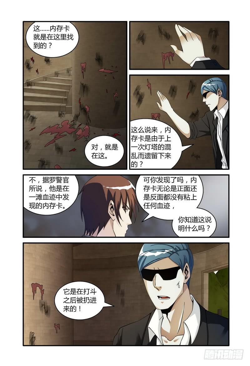 🍴极乐世界 111.脚印？！ 第2页