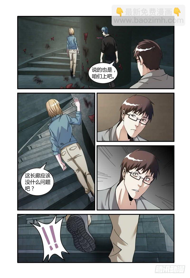 🍴极乐世界 111.脚印？！ 第4页