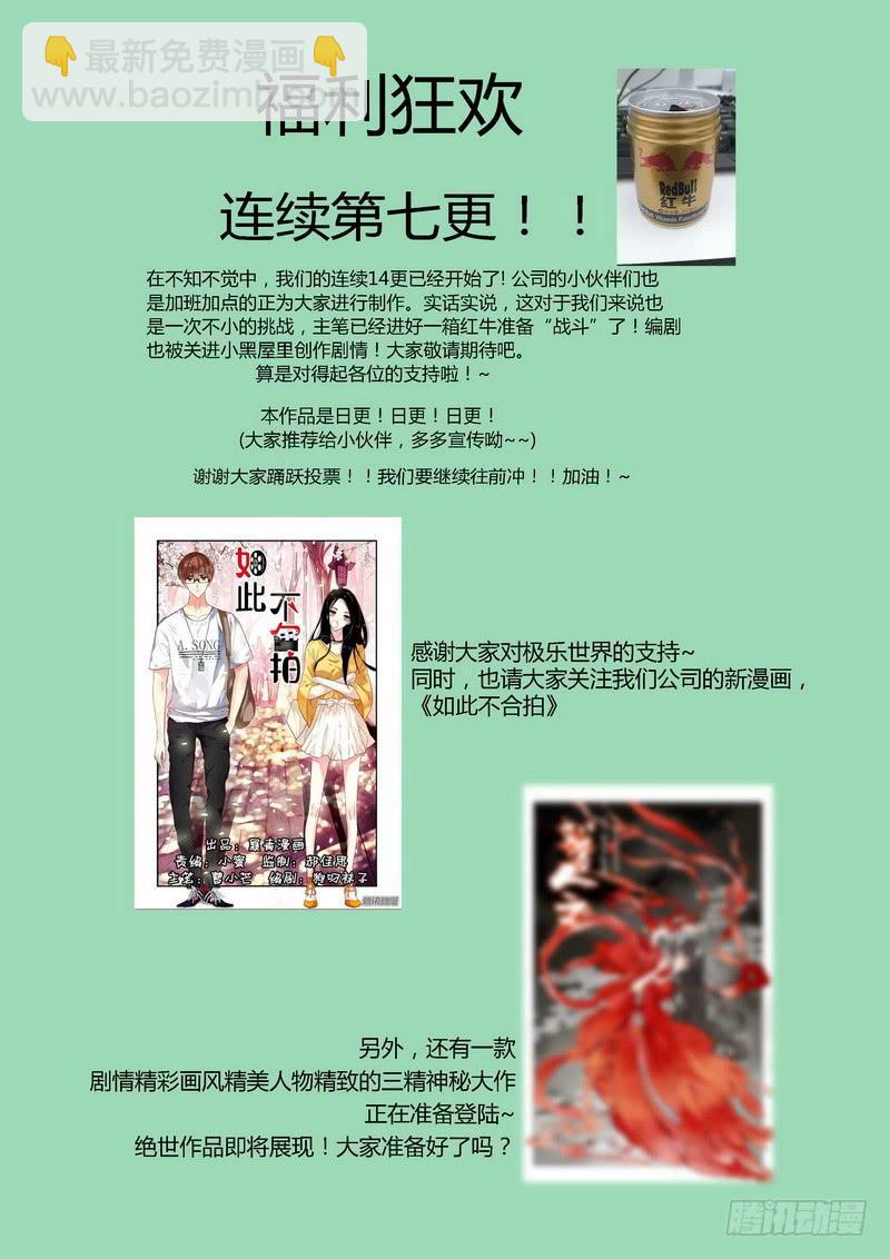 🍴极乐世界 111.脚印？！ 第9页
