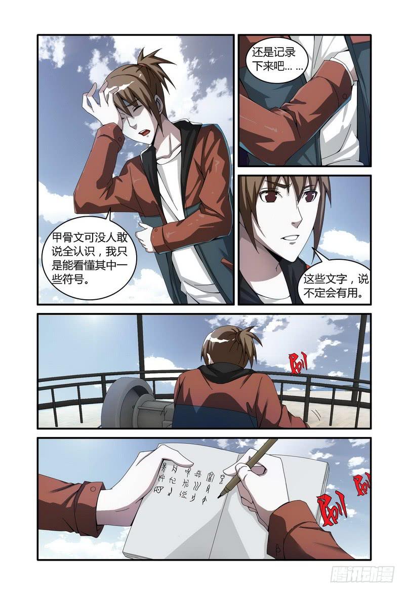 🍴极乐世界 113.符号- 第1页