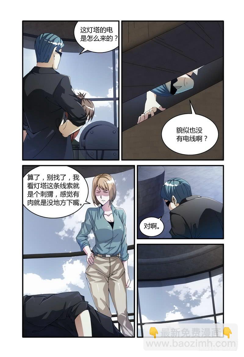 🍴极乐世界 113.符号- 第2页