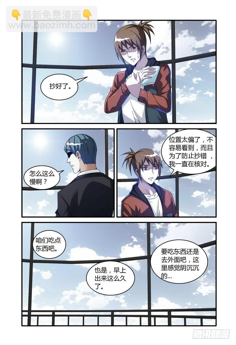 🍴极乐世界 113.符号- 第3页