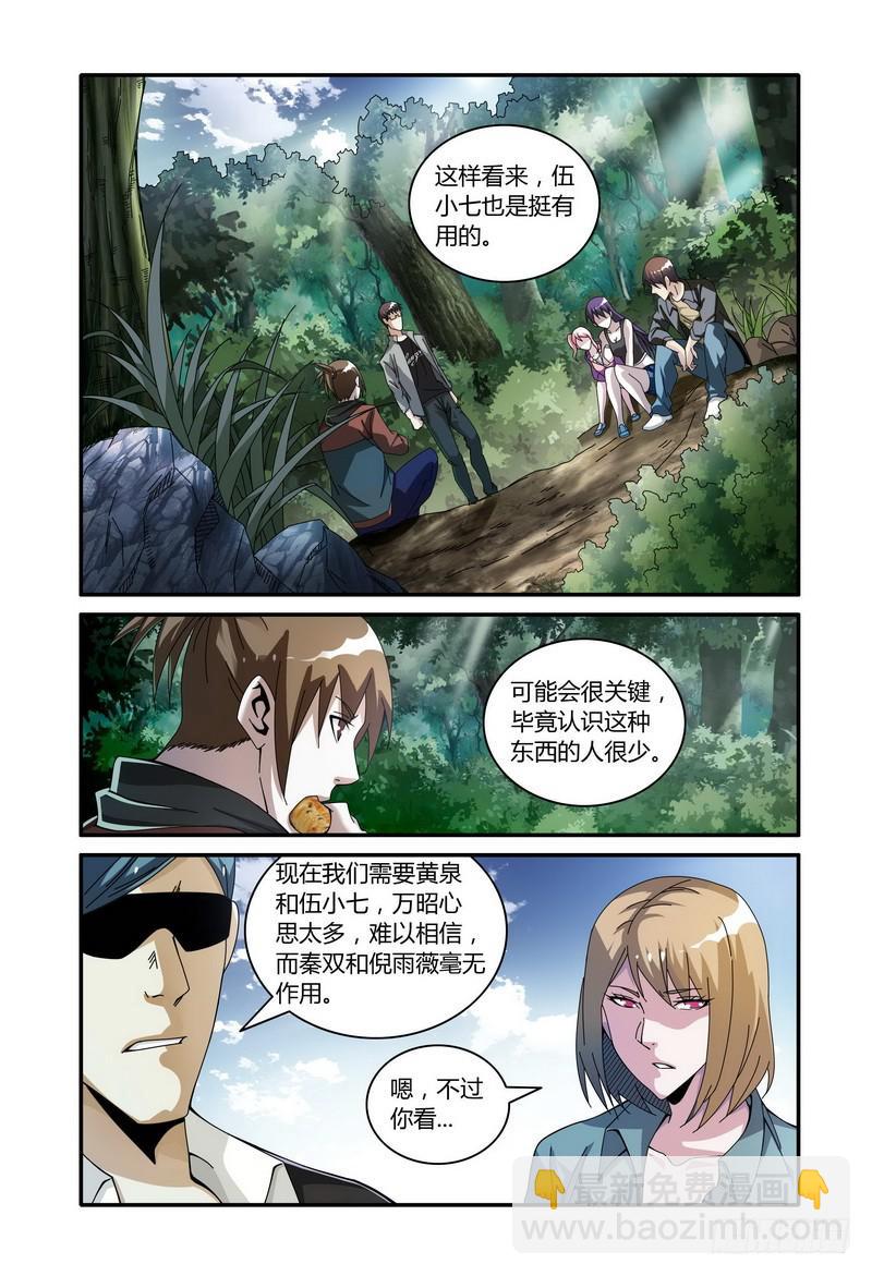 🍴极乐世界 113.符号- 第5页