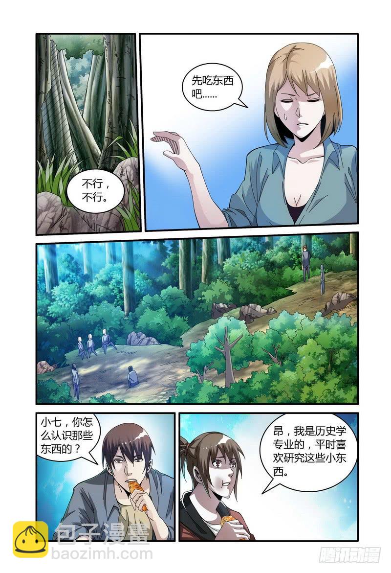 🍴极乐世界 113.符号- 第7页