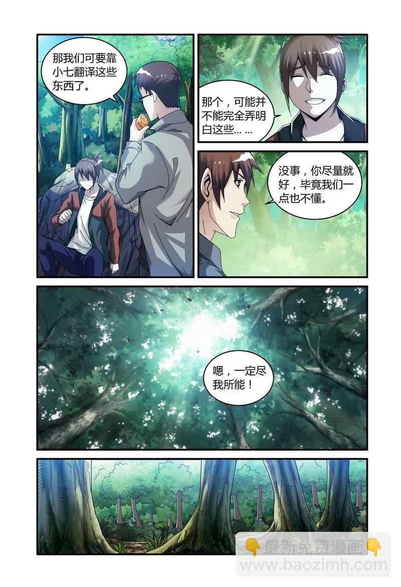 🍴极乐世界 113.符号- 第8页