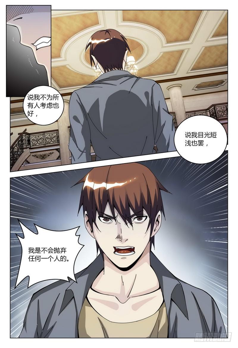 🍴极乐世界 117.出发（上） 第1页