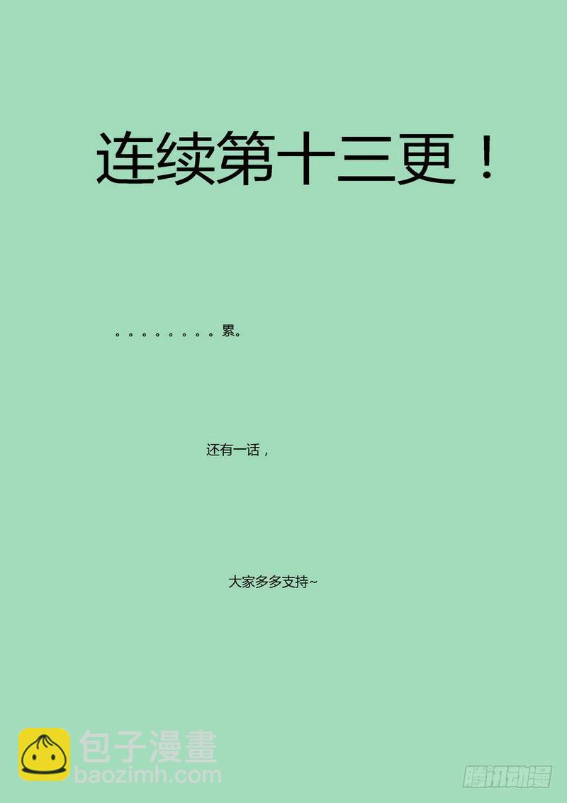 🍴极乐世界 117.出发（上） 第9页