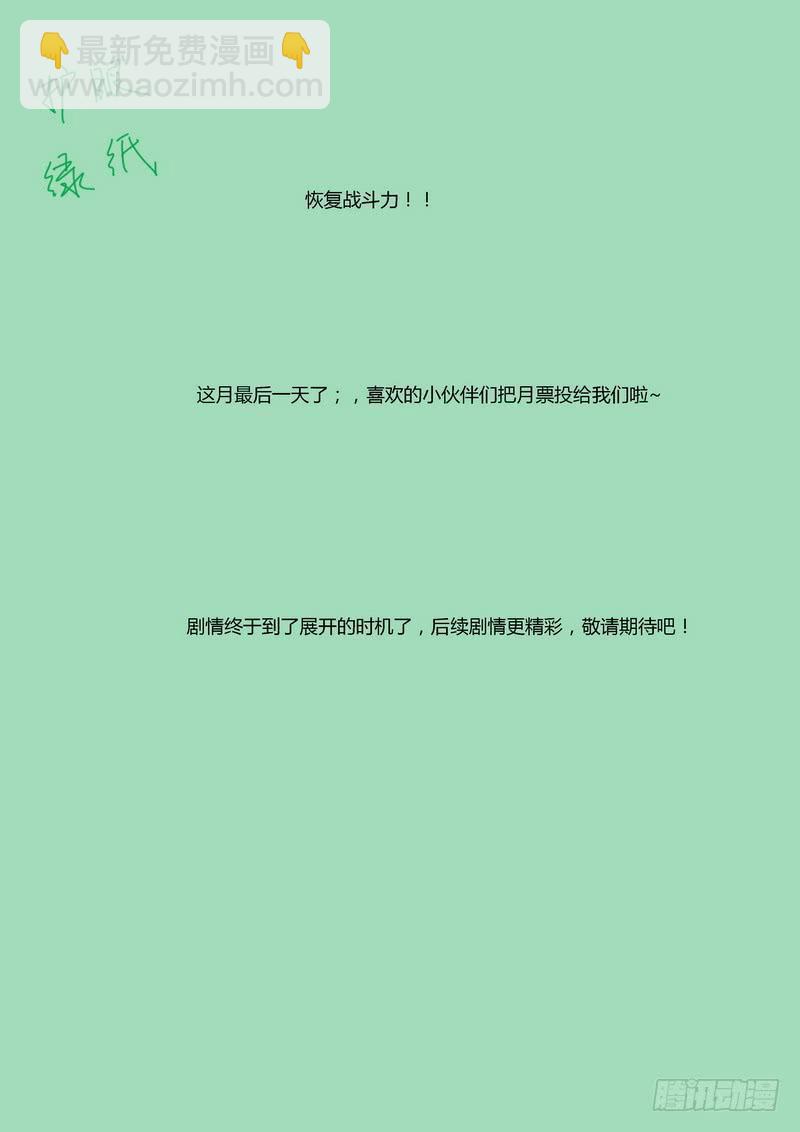 🍴极乐世界 119.迷魂（上） 第9页
