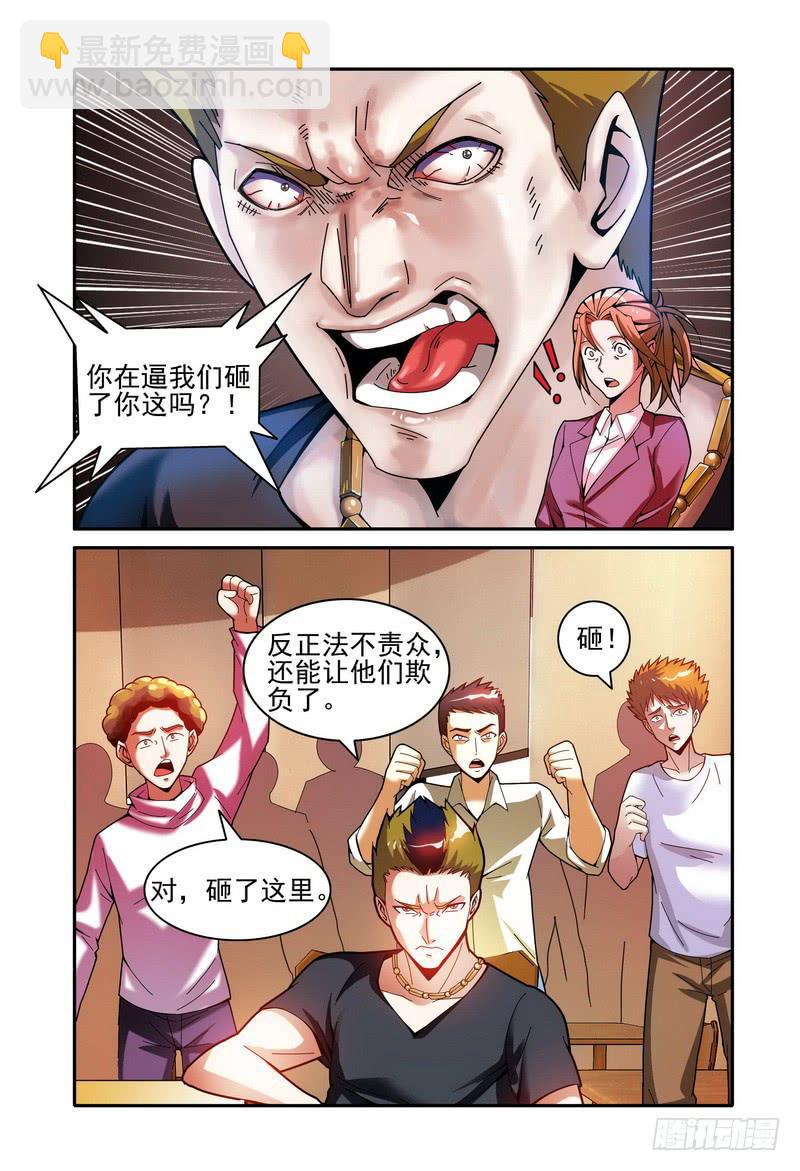 🍴极乐世界 013晚餐 第7页