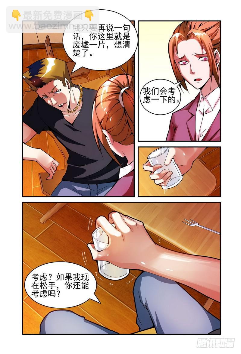 🍴极乐世界 013晚餐 第8页